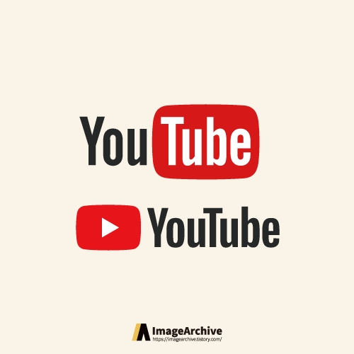 유튜브 로고 youtube 원본 ai파일 다운로드