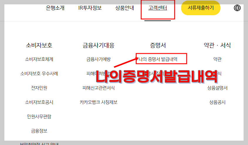 카카오뱅크 통장사본 출력