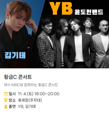 2023년 고흥 유자 축제