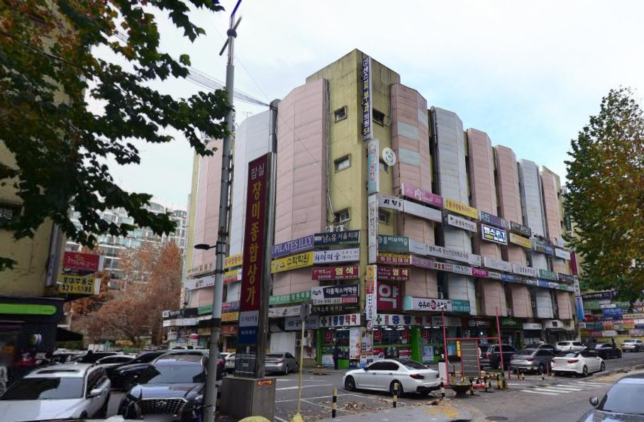 잠실 장미 상가