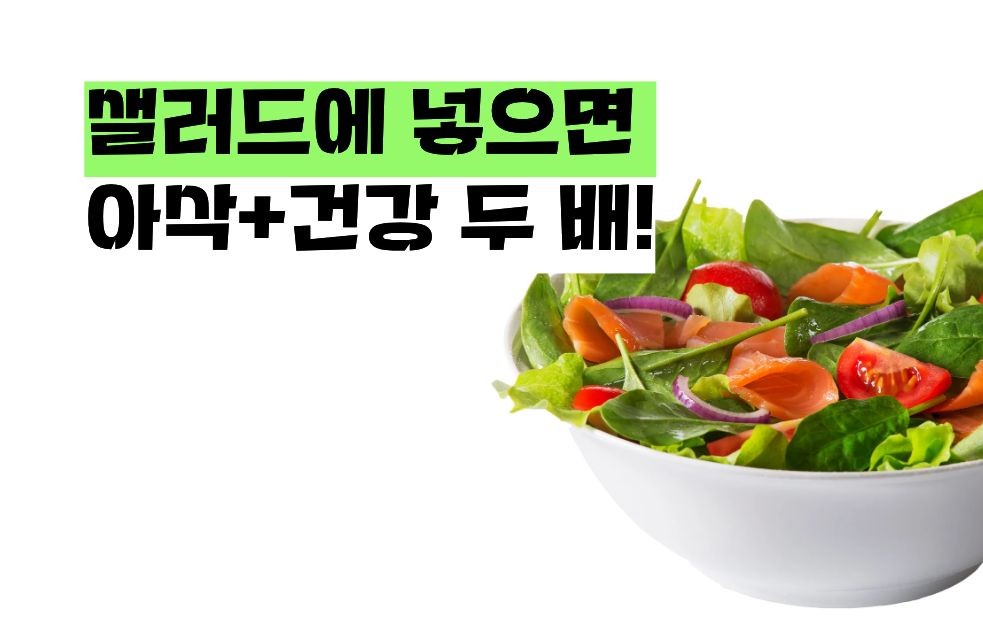 브로콜리 효능