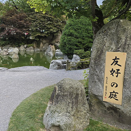 스위스 인터라켄 가볼만한곳 일본정원(Japanischer Garten Interlaken)