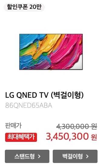LG TV 5월 할인