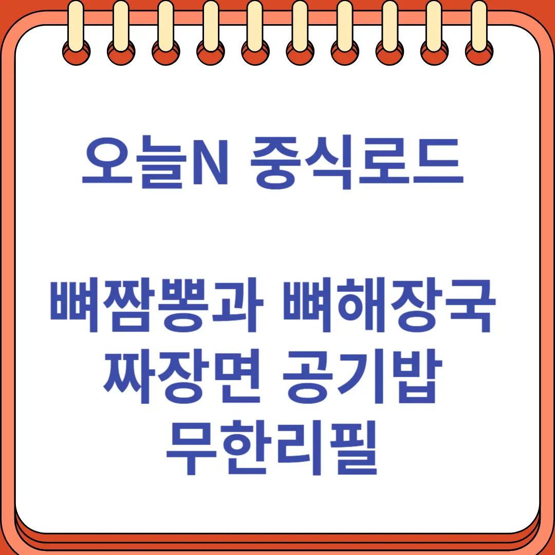 오늘N