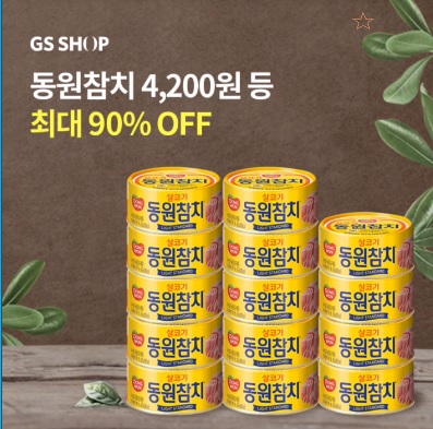 5월 8일 GS SHOP 오퀴즈 5시 30분 오퀴즈 정답