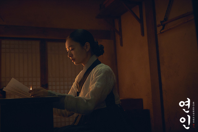 연인 20회 예고 분석