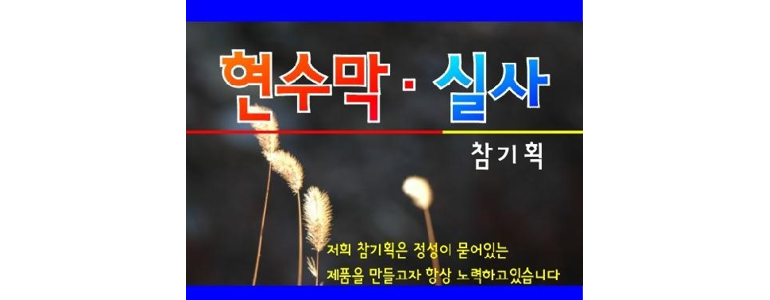 서울 광진구 현수막
