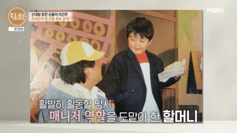 배우-겸-무속인-이건주