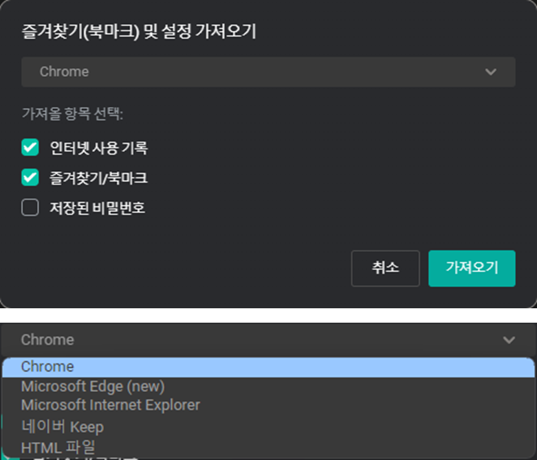 웨일-북마크-가져오기-메뉴-위치-가져오기방법