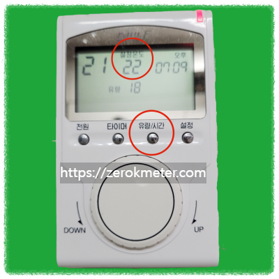 지역난방 유량조절기