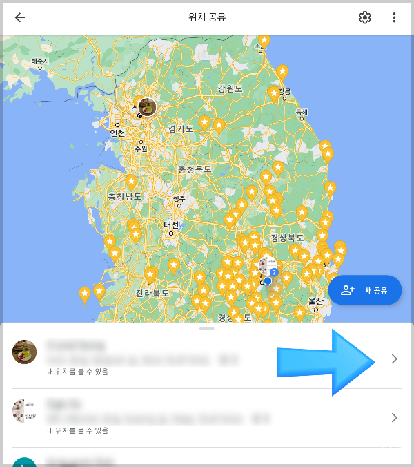 공유 중인 사람 목록