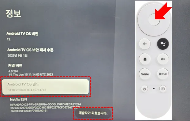 크롬캐스트 속도 개선