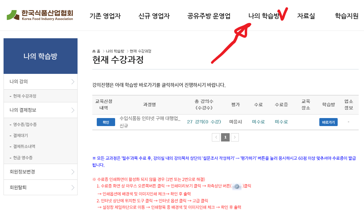 교육신청_내역