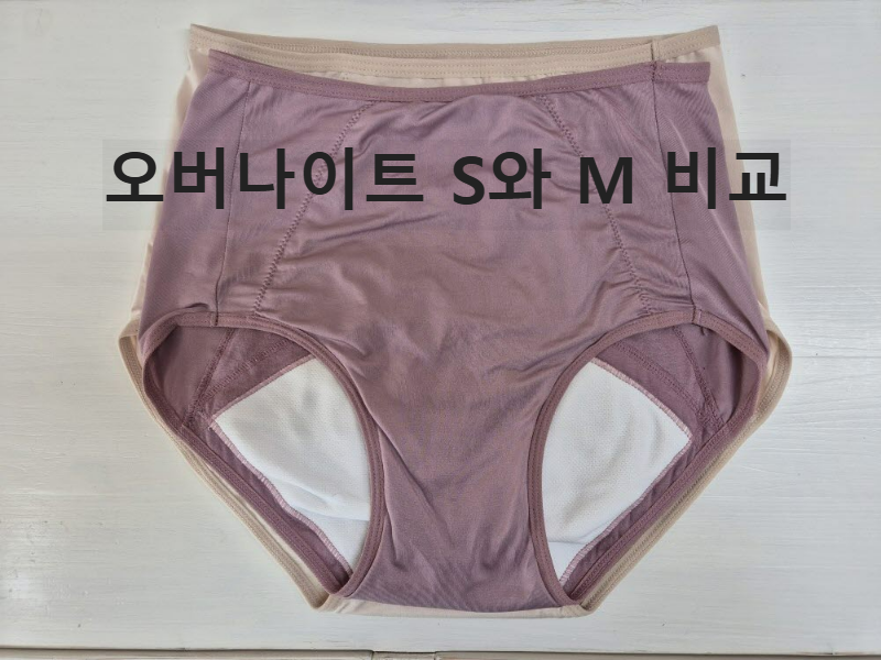 컴포트에어 사이즈 비교