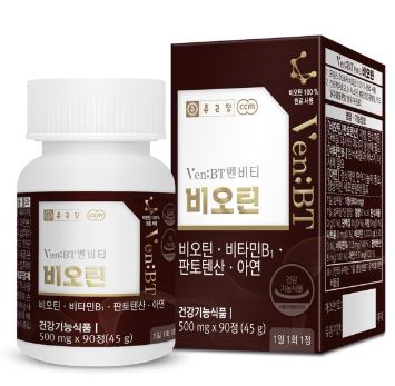 종근당 벤비티 비오틴