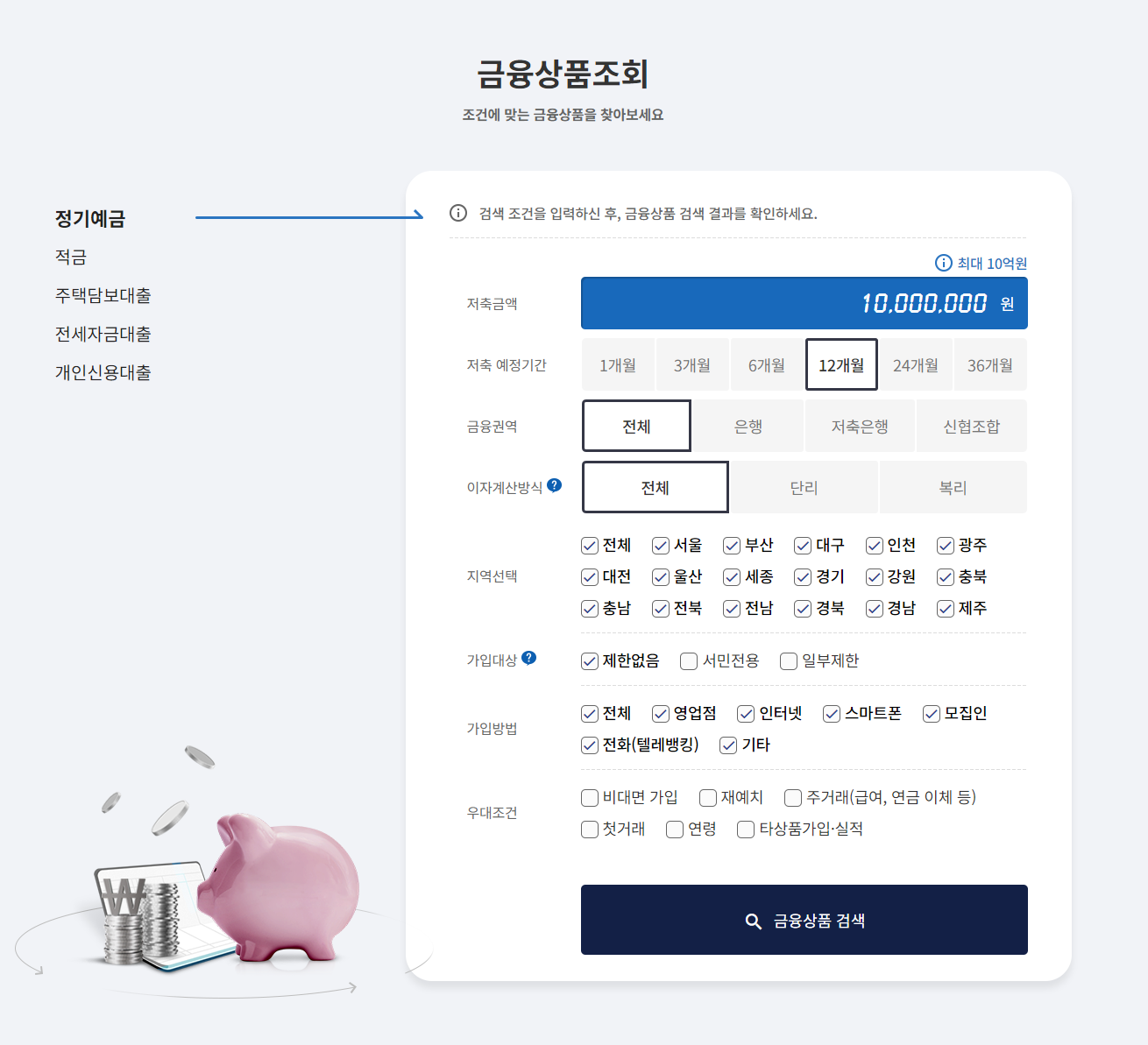 소상공인 대출 종류 총정리