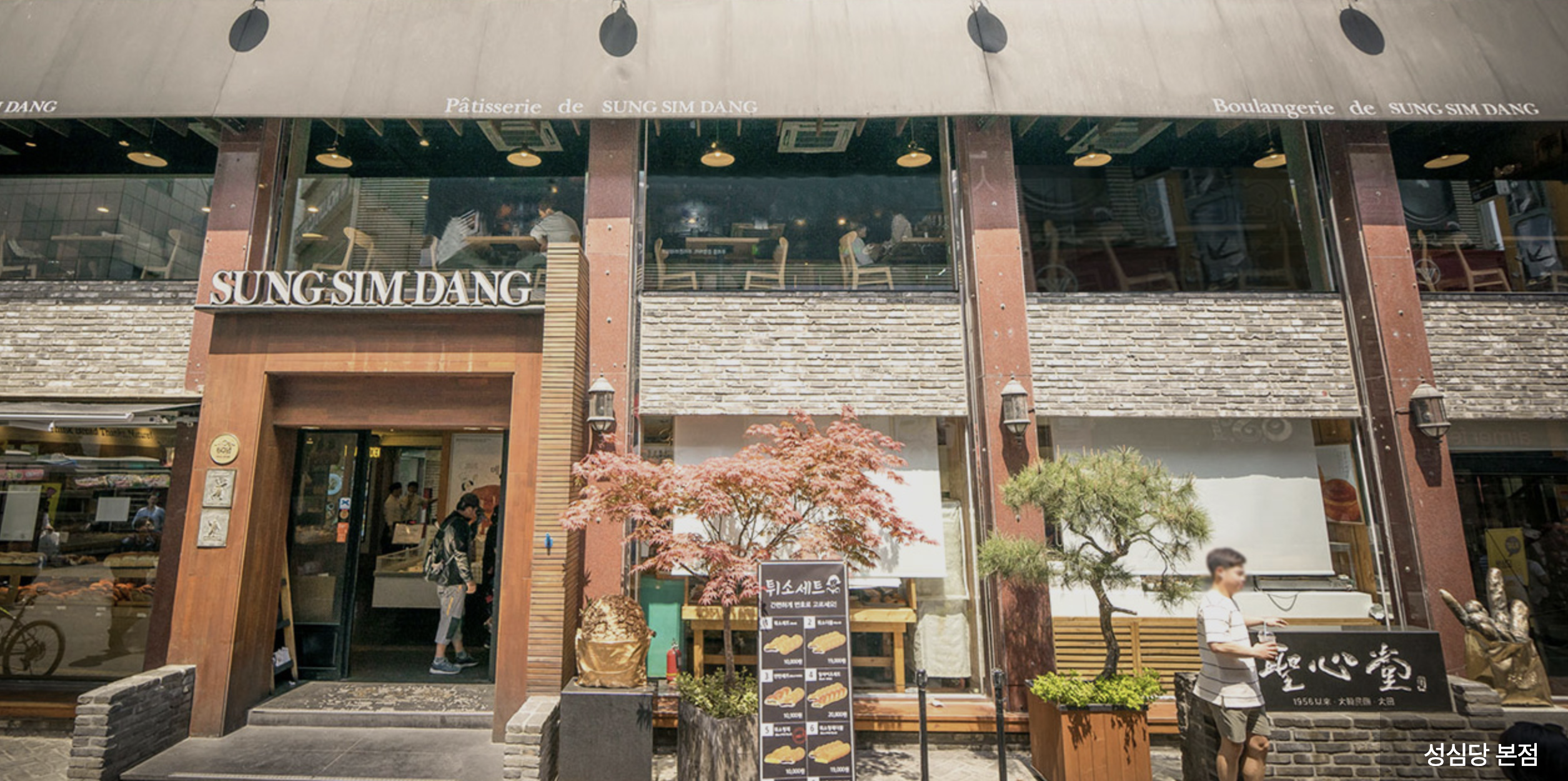 대전 성심당 본점|튀김소보로·부추빵 필수! 전국 1등 빵집 빵지순례 코스