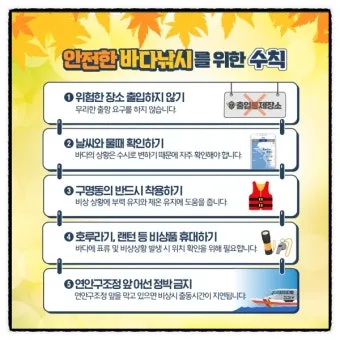 낚시 초보자 실패 없는 바다 선상 배낚시 안전 수칙_31