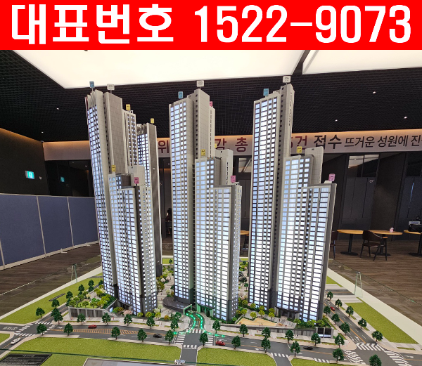 시흥-롯데캐슬-시그니처-모형도