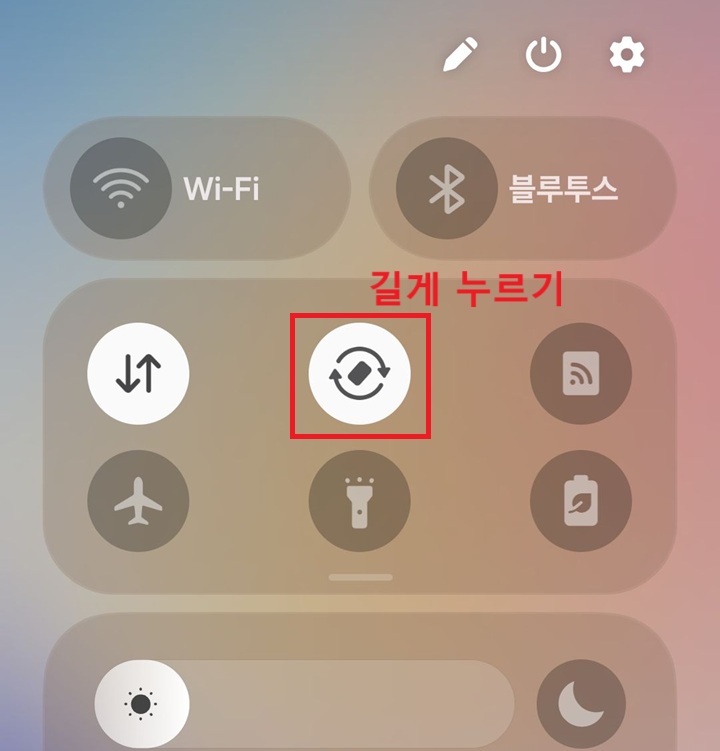핸드폰 퀵 패널 보임