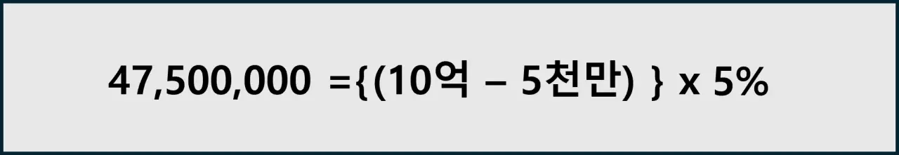 임대료 계산