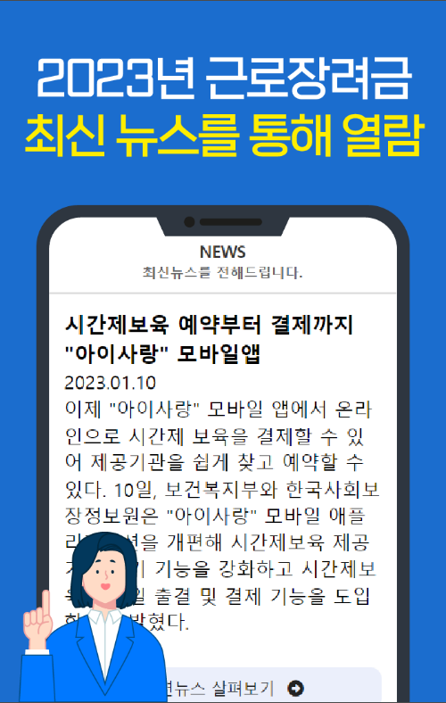 근로장려금 신청 안내서, 자녀장려금 신청, 근로장려금 대상 확인