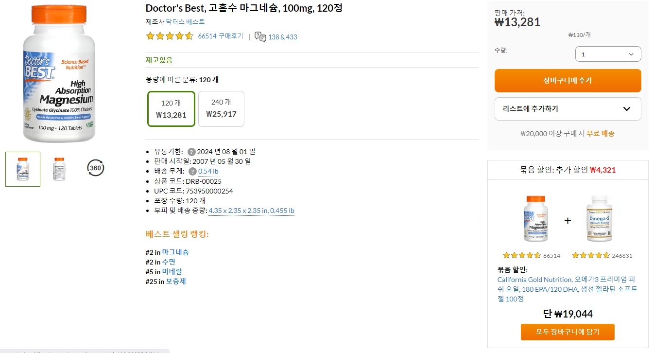 Doctor's-Best,-고흡수-마그네슘,-100mg,-120정