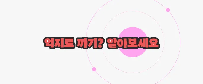 억까 뜻 한번 정확하게 알아보도록 하죠