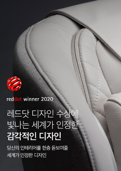 안마의자
