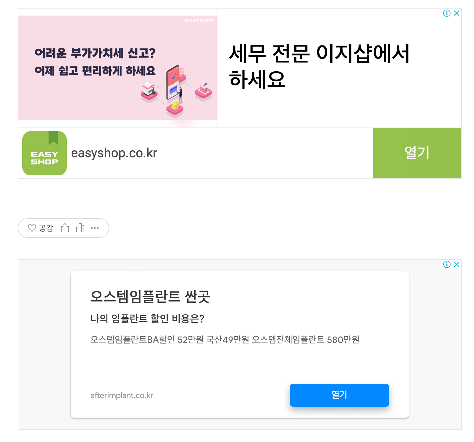 티스토리 자체광고 하단