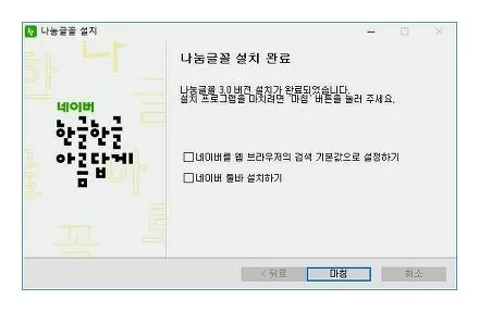 나눔고딕 폰트