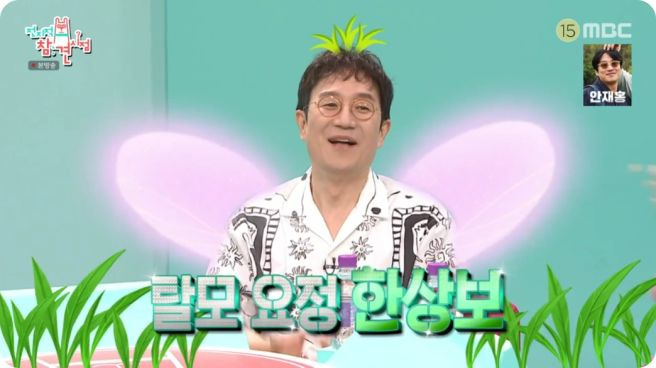 한상보 탈모의사 방송 활동