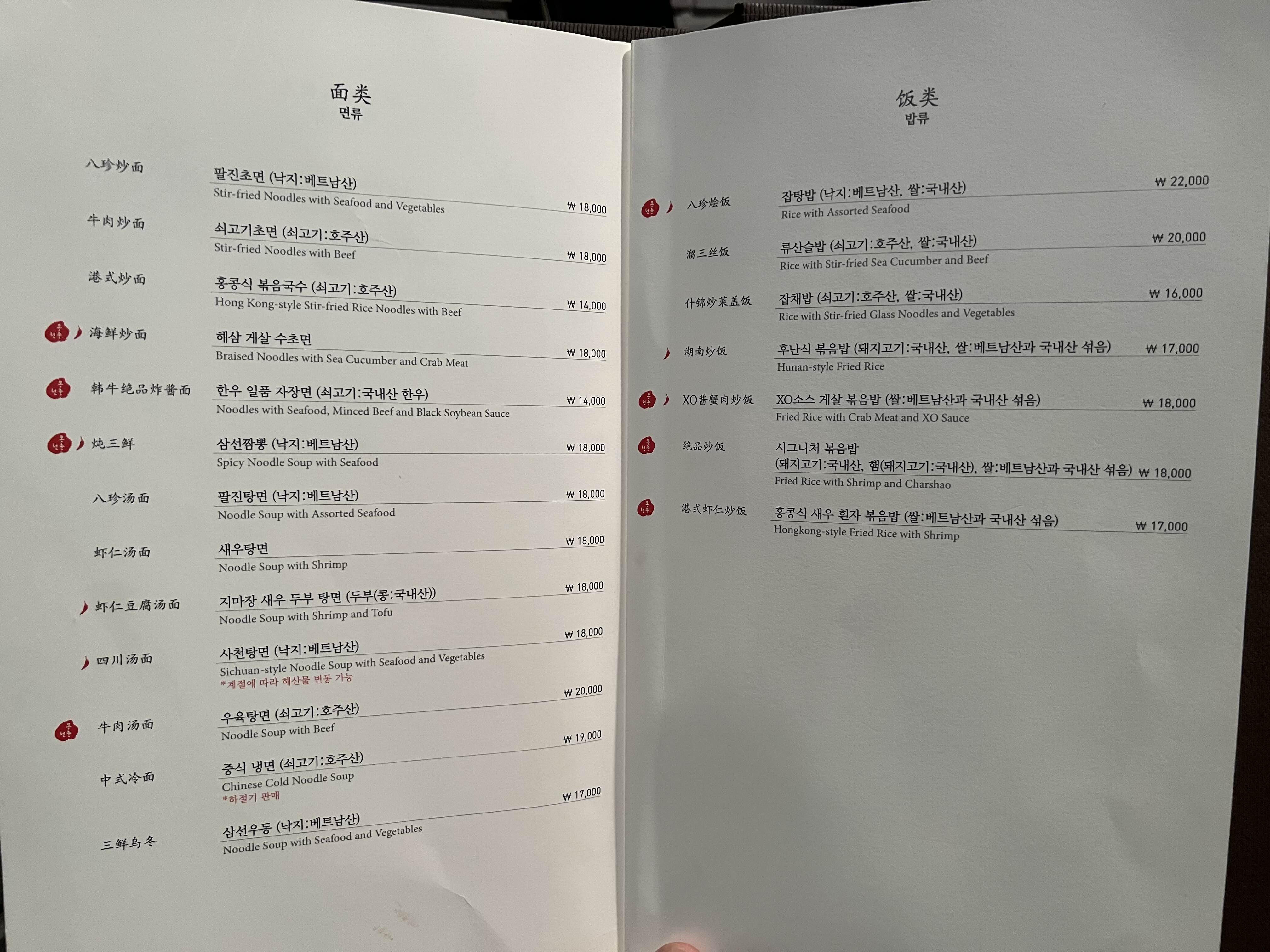 안국역 맛집 몽중헌 메뉴