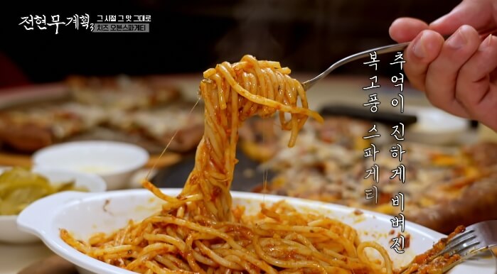 치즈오븐스파게티