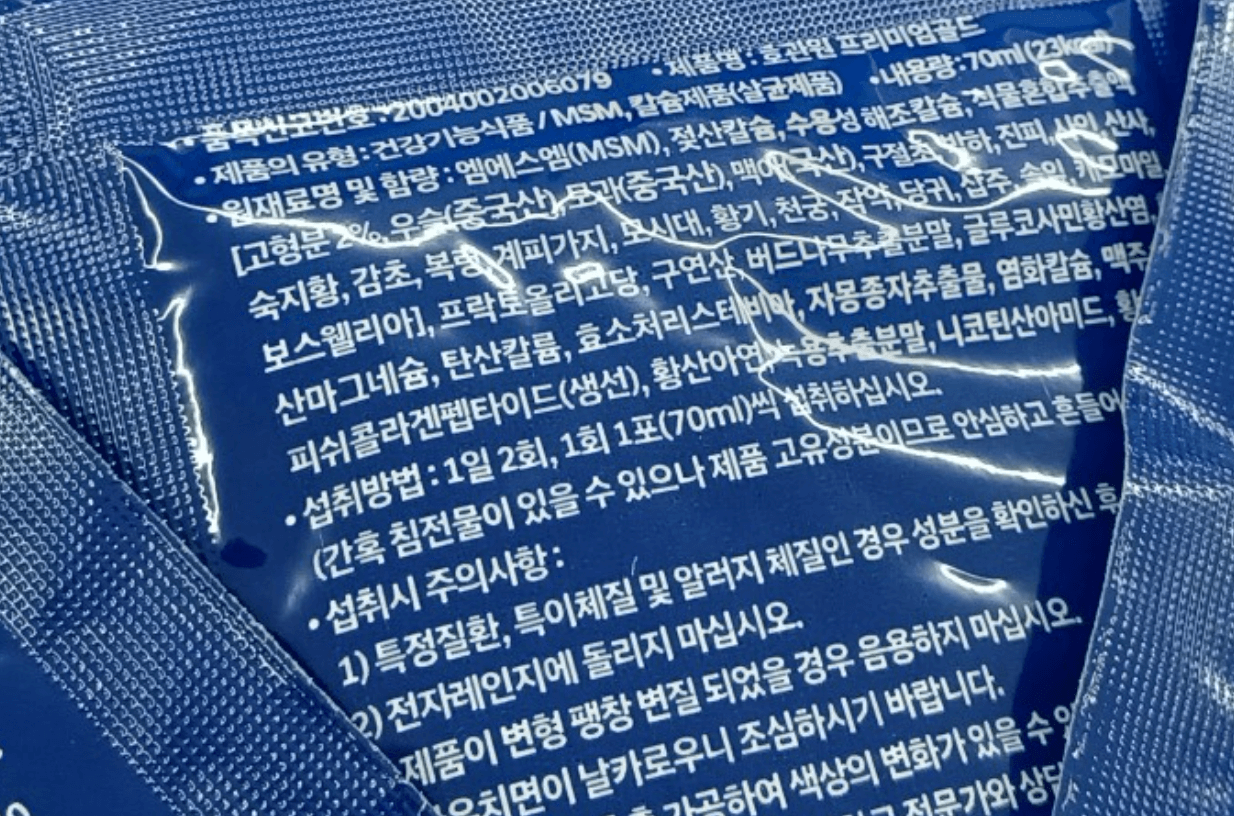 호관원 성분