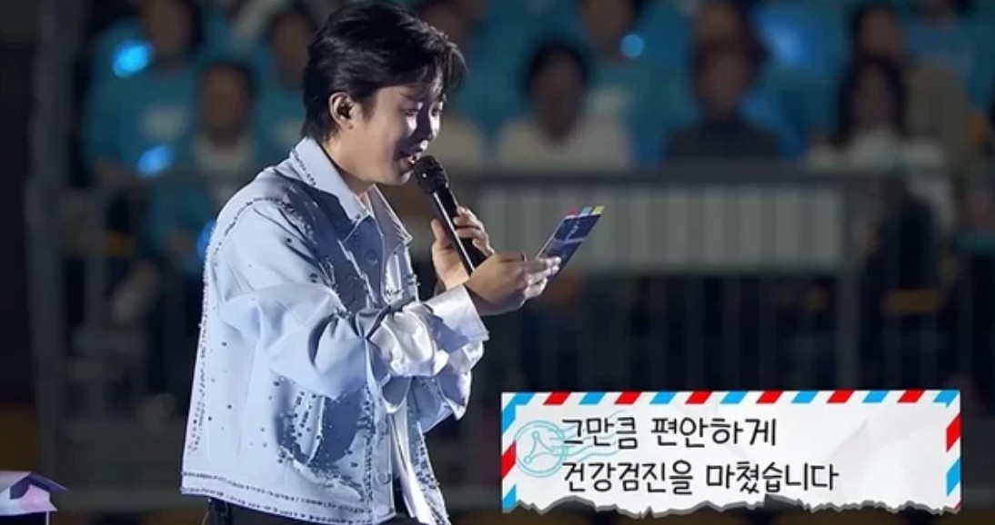 임영웅 콘서트 사연