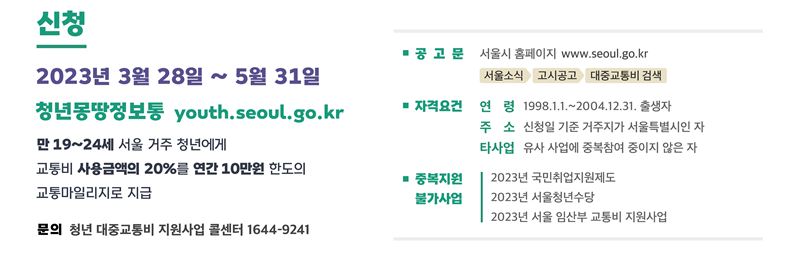 청년몽땅정보통