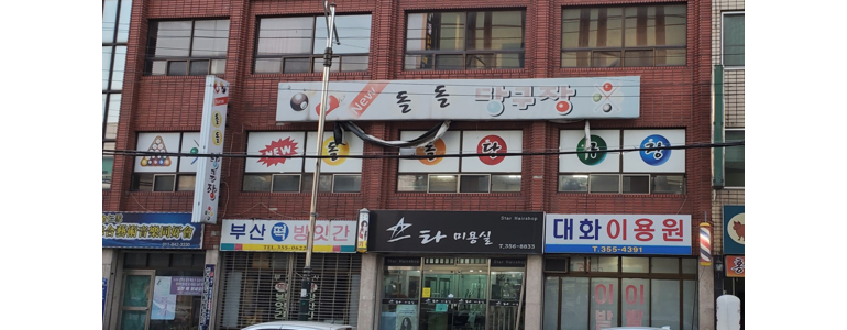 밀양시 당구장