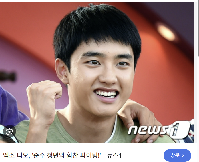 힘찬 청년의 이미지