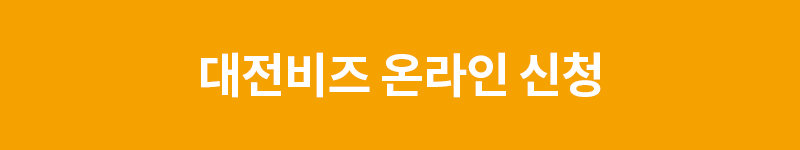 2023대전청년창업지원카드