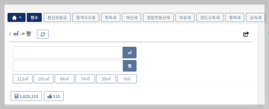 아는 자산 홈페이지