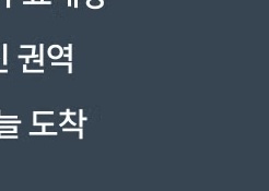 다이소-재고조회-사이트-바로가기-22