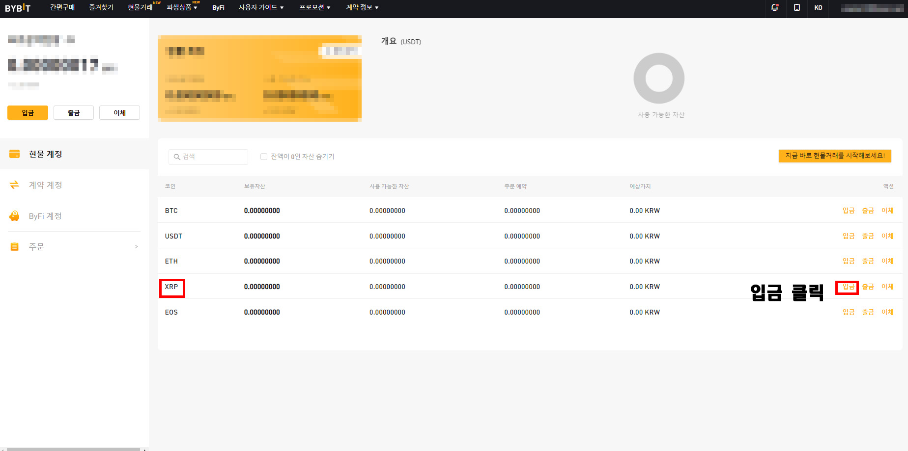 자산-들어가면-나오는-화면