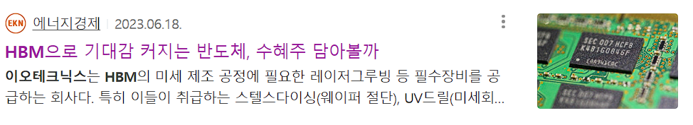 이오테크닉스 뉴스