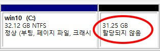 할당되지 않은 공간이 표시된 화면
