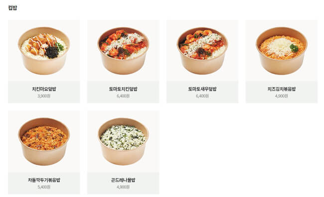 채선당-컵밥-메뉴