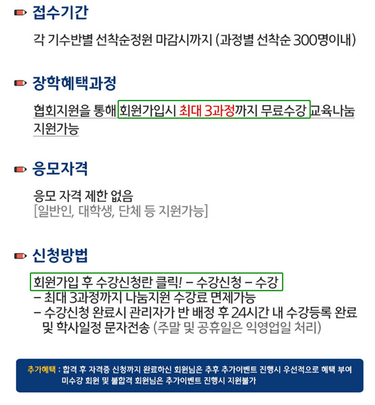 민간자격증 무료수강 사이트