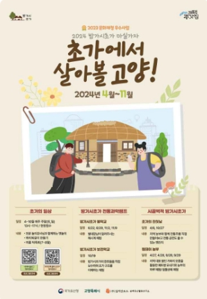 2024-경기-축제-일정-10월-총정리09