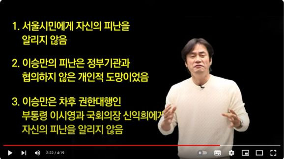 황현필이 유발한 주요 논란