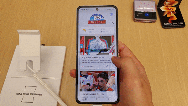 Galaxy-Z-Flip-3에서-부드러운-모션-및-화면-전환-최적화-설정-후-테스트하고-있는-모습